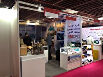 حضور غرفه طرح توسعه صنعت گوهرسنگ در نمایشگاه بین المللی ایران متافو