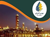 گاز مایع دریایی مجتمع گاز پارس جنوبی مهمان بورس انرژی