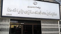 پرداخت رایانه به وزارت بهداشت