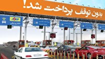مهلت دوباره برای الکترونیکی‌شدن عوارض همه آزادراه‌ها