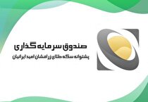 صندوق طلا بخریم یا نه؟