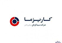 نگاهی به مکانیزم صندوق سرمایه گذاری سهامی اهرمی کاریزما
