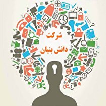 ۲۸ شرکت دانش‌بنیان چهارمحال‌وبختیاری در حوزه صنعت فعال است