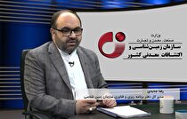 اجرای طرح تحول اکتشافات معدنی با هزینه ۵ هزار میلیارد ریالی