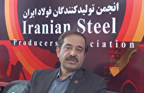عرض اندام فولاد ایران با تدوین استاندارد شمش فولادی