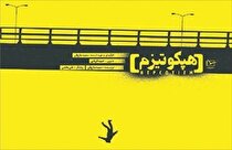 نقد درون گفتمانی مانع روایت مخدوش رسانه‌های بیگانه می‌شود