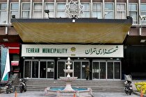 ادامه بررسی برنامه چهارم توسعه شهر تهران در نوبت عصر شورای شهر