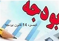 کسری ۲۰۰هزار میلیارد تومانی منابع یارانه در بودجه ۱۴۰۱