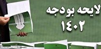 مجلس از هفته اول اسفند وارد بررسی جزییات لایحه بودجه می‌شود
