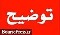 توضیحات هلدینگ آماده عرضه اولیه درباره زمان مجمع، درآمد‌ها و سود تلفیقی و ...