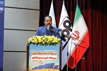 جهش ۲۰ برابری تولید انرژی‌های پاک در استان اصفهان با سرمایه گذاری بخش خصوصی و حمایت‌های دولتی