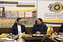 بررسی فرآیند مجوز حرفه‌ای باشگاه فولاد مبارکه سپاهان