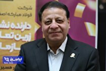 سپاهان تنها باشگاه ورزشی دارای جایزه تعالی در کشور است / پیشتازی در حوزه استاندارد‌های مدیریتی