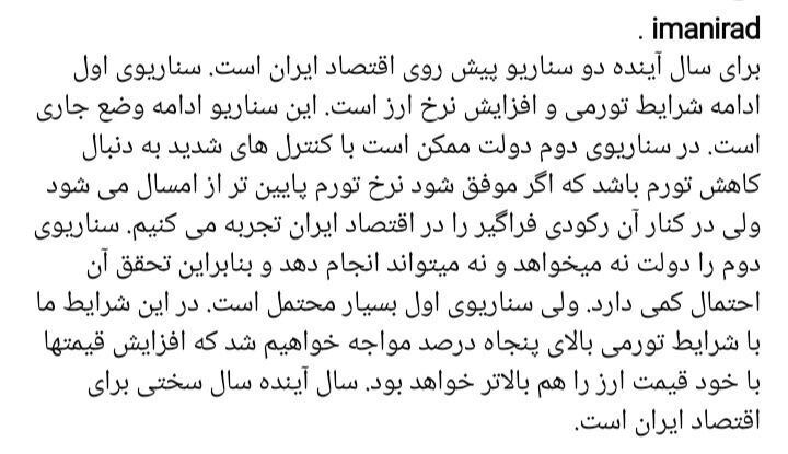 پیش بینی افزایش نرخ ارز در سال آینده از سوی یک اقتصاددان/ ۲ سناریوی احتمالی پیش روی ایران