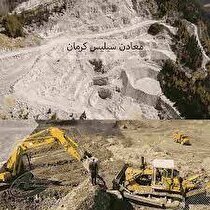 پیگیری ۱۵ درصد حقوق دولتی معادن در کرمان