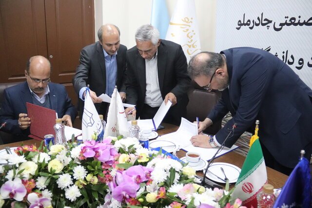 پارک علم و فناوری و دانشگاه یزد با چادرملو تفاهم‌نامه امضاء کردند