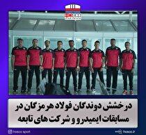 درخشش دوندگان فولاد هرمزگان در مسابقات ایمیدرو و شرکت‌های تابعه