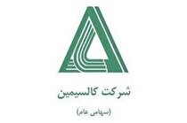 افزایش فروش فاسمین در بهمن ماه