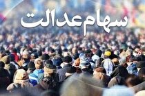 سهامداران عدالت چشم انتظار واریز سود 2 شرکت بزرگ بورسی