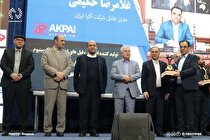 مشتری مداری، سرلوحه کار شرکت آکپا ایران