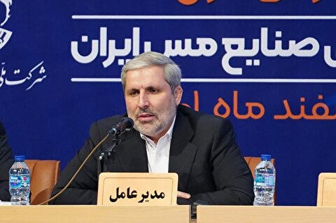 فرمایشات مقام معظم رهبری در حوزه معدن، نصب‌العین شرکت مس است/ ثبت ۱۹۳ هزار متر حفاری اکتشافی برای نخستین بار در تاریخ فعالیت‌های شرکت مس