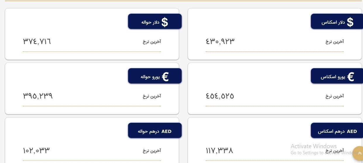 قیمت دلار در مرکز مبادلات ۴۳هزار و ۹۲ تومان شد