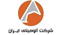 عملکرد بهمن ماه آلومینا چگونه بود؟