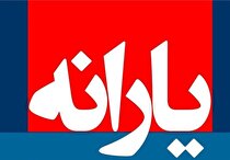 طرح هدفمندی یارانه‌ها دست سودجویان را قطع می‌کند