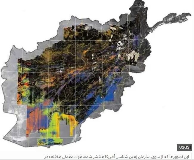 افغانستان چقدر نفت، لیتیوم و انواع دیگر مواد معدنی دارد؟