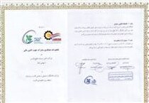 تفاهم نامه مشترک تامین مالی بین شرکت تامین سرمایه خلیج فارس و منطقه ویژه اقتصادی لامرد