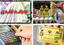 کالابرگ یا یارانه نقدی، کدام‌یک به‌نفع دولت یا مردم است؟