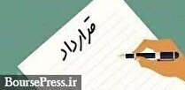 شرکت پرحاشیه قرارداد ۱۶۷ میلیارد تومانی بابت فروش لودر منعقد کرد