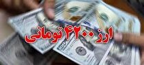 پرداخت یارانه نقدی به مردم بهترین گزینه برای جایگزینی ارز ترجیحی