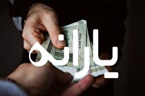 زمان اعلام نتایج اعتراض‌ها برای یارانه جدید مشخص شد
