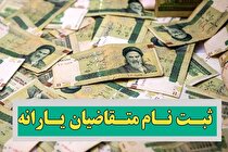 متقاضیان یارانه جدید مراقب این اشتباه باشند! + جزییات دو سامانه یارانه‌ای