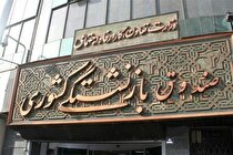 قابل توجه بازنشسته‌های متقاضی بیمه: هیچ‌گونه وجه نقدی بابت طرح‌های بیمه‌ای یا غیربیمه‌ای بازنشستگان دریافت نمی‌شود
