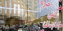 کُند شدن آهنگ رشد نقطه به نقطه قیمت مسکن تهران در خرداد ۱۴۰۱
