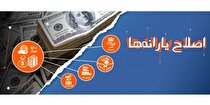 واریز معوقات یارانه به حساب متقاضیان بازبینی دهک‌بندی