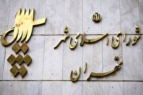 تشکیل کمیته‌ای برای ارزیابی خطر و ایمن کردن ساختمان‌در تهران/ ساختمان آلومینیوم ناایمن است