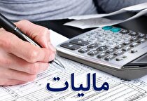 آخرین مهلت ارائه اظهارنامه مالیات ارزش افزوده بهار