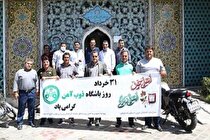 ذوب آهن استان اصفهان به پویش اهدای خون اهدای زندگی پیوست