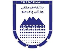 انتقال امتیاز قشقایی به استان یزد