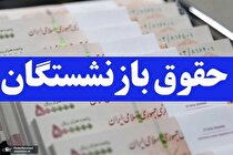 خبر مهم برای بازنشستگان/ چه کسی مسوول تصمیم‌گیری برای افزایش حقوق بازنشستگان است؟