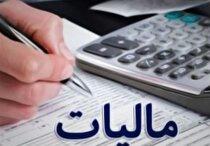 تخصیص کد اقتصادی جدید به مودیان مالیاتی/ الزام صدور فاکتور‌های فروش با کد جدید از مهرماه