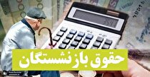 تذکر نمایندگان مجلس به دولت در مورد بلاتکلیفی افزایش حقوق بازنشستگان