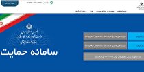 رونمایی سامانه جدید درخواست بازبینی دهک بندی خانوار‌ها