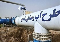 ابرپروژه آبرسانی غدیر بهره‌برداری آزمایشی شد