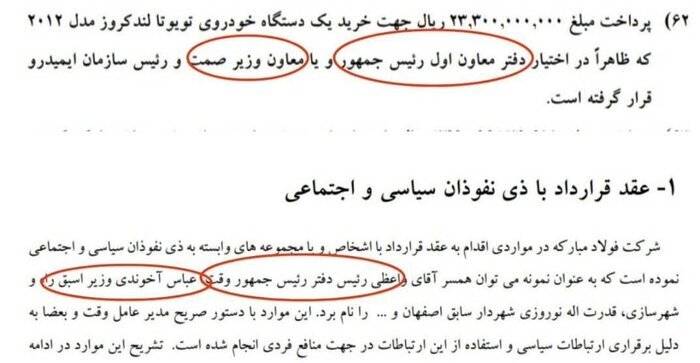 فساد مالی دولتمردان روحانی به دلار/ چه کسی اولین بار دستور برکناری عظیمیان را صادر کرد؟