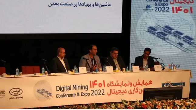 نمایشگاه معدن دیجیتال برگزار شد/ هوشمندسازی معادن در ایران ممکن است؟