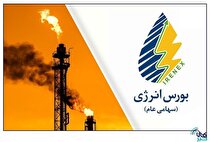 عرضه ۱۶ هزار تن نفت سفید در بورس انرژی